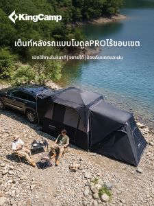 Kingcamp | Quick Setup Tailgate Tent