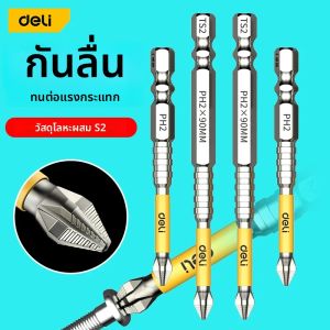 TS2 Cross ไขควงแม่เหล็ก Bit Alloy Steel Anti-Slip ยาวเจาะ Bits 25-150 มม.สําหรับไขควงไฟฟ้าเครื่องเจาะมือ