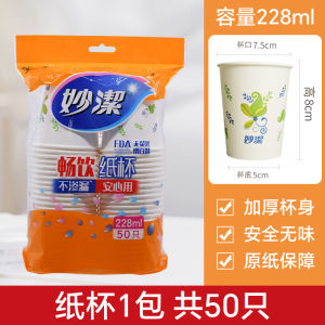 Cốc Giấy Dùng Một Lần MiaoJie Dày Dùng Cho Tiệc Cưới Thương Mại Gia Đình Cốc Đựng Đồ Uống Cấp Thực Phẩm Cốc Bay Cốc Trà