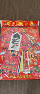 往生衣/七彩往生衣/七彩往生福衣/七色莲花功德衣 往生衣 JOSS PAPER
