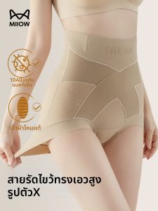 MiiOW | Tummy Control High Waist Shorts