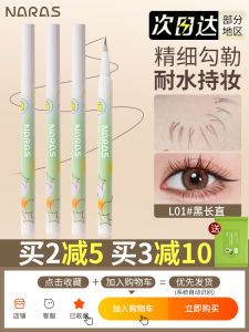 NARAS Waterproof Extreme Fine Pearl Eyeliner Pen Sweat Resistant Long Lasting Smudge Proof Beginner Friendly Black Eye Makeup Tool