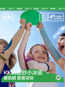 KK Tree New 2025 Childrens Ice Silk Sun Protection Sleeve Covers Boys Girls Baby Summer UV Protection Casual Style Kocotree Brand