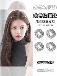 Jennie Circular Metal Hair Clips & 2025 Trendy Hair Accessories