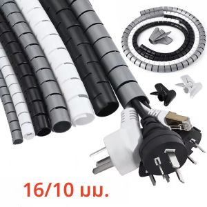 สายเคเบิลแบบยืดหยุ่นขนาด 2 เมตร 16/10 มม. สำหรับป้องกันสายไฟ จัดระเบียบสายไฟ คลิปหนีบสายไฟสำหรับคอมพิวเตอร์ อุปกรณ์จัดการสายไฟ