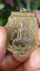 เหรียญพระศรีอาริย์ วัดไลย์ จ.ลพบุรี ปี2534 (รุ่นที่ระฤก วัดไลย์) เหรียญที่2