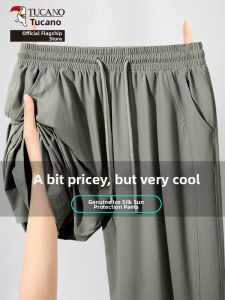 TUCANO | Summer Ice Silk Drape Loose Straight Leg Pants