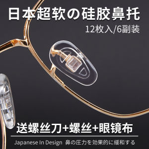 Soft Silicone Glasses Nose Pad Airbag Non Slip Nose Pads Neutral Lens Holder Air Cushion Decompression Nose Bridge Glasses Rim Accessories