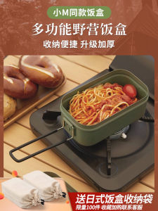 Outdoor Aluminum Lunch Box Camping Fabulous Rice Cookers Portable and Versatile Self-Driving Travel Single Soldier Picnic Heated Tableware