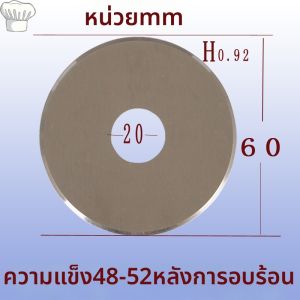 ใบมีดเครื่องตัดเนื้อแบบมือสองด้าน เครื่องตัดเนื้อแบบมีดกลมสำหรับใช้ในบ้านและธุรกิจ อุปกรณ์ทำอาหารในครัว