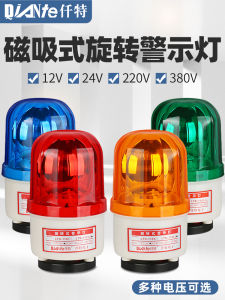 Rotating Magnetic Absorption Alarm Light LED Flashing Sound And Light Alarm with Buzz 12V 24V 220V Intelligent Business Building System