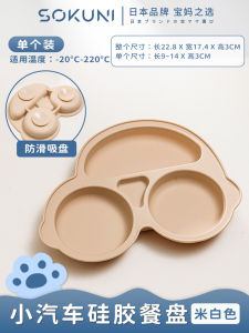 Home Use Childrens Divided Dinner Plate Baby Eating Special Suction Plate Boys Girls Silicone Material round Shape Pure Color