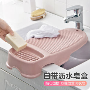Thickened Plastic Washing Board Small Size Non-Slip Laundry Board for Home Use Laundry Basin Clothes Cleaning And Care Tools