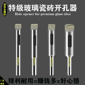 Glass Drill Tile Tapper round Punching Opening Thickened Silicon Carbide Ceramic Vitrified Brick Drilling Handy Gadget