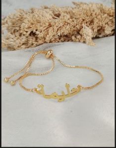gelang serut nama arab lapis emas 24k
