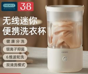 【1 or 2 BucketS】German Oidire Separate Underwear Washing Machine Wireless Portable Small Underwear Special Washing Machine Socks Dormitory Travel Laundry Cup Mini Washing Machine