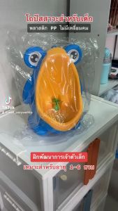 โถฝึกปัสสาวะ โถปัสสาวะ โถฉี่เด็ก โถ โถปัสสาวะเด็กชายรูปกบ