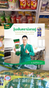 Double Dragon Brand Bean Vermicelli (Glass Noodles) 40g / 80g / 200g