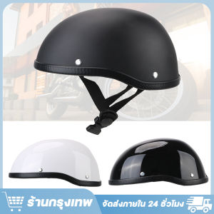 【จัดส่งจากประเทศไทย】หมวกกันน๊อค วินเทจ คาสสิค หมวกกันน๊อค วินเทจ ครึ่งใบ ขนาดสากล แบบครึ่งหน้า หมวกันน๊อค สไตล์ย้อนยุค Motorcycle Half Face Helmet