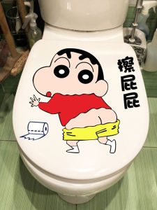 Funny Crayon Xiaoxin Modern Decorative Wall Sticker Home Bathroom Bathroom Toilet Stickers Waterproof