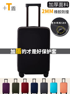 SBR Rubber Luggage Protector Cover Travel Suitcase Waterproof Anti-Collision Wear-Resistant Black Pullman Bag Cover