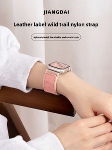 CRAFTSMAN DAI | Nylon Weave Apple Watch Strap Waterproof