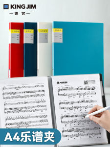 Kingjim A3/A4 Dossier Folder Đĩa CD Đĩa DVD Mở Rộng Ký Sự Âm Nhạc Cho Đàn Piano Hộp Lưu Trữ Tài Liệu Lớn Có Thể Viết Được