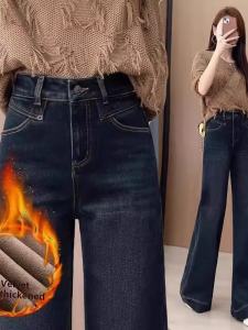 High Waist Wide Leg Jeans Womens Spring Autumn New Style Thickened Fleece Long Drapey Straight Leg Pants Slimming Effect