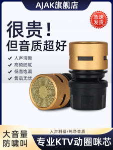 Import Anti-Howling Moving Coil Microphone Core Professional Karaoke Microphone Microphone Head Wired Wireless Microphone Sound Head Neutral