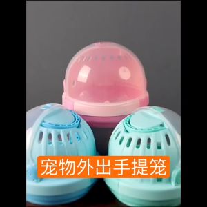 Sugar glider UFO portable cage 蜜袋鼯UFO外带便携手提笼