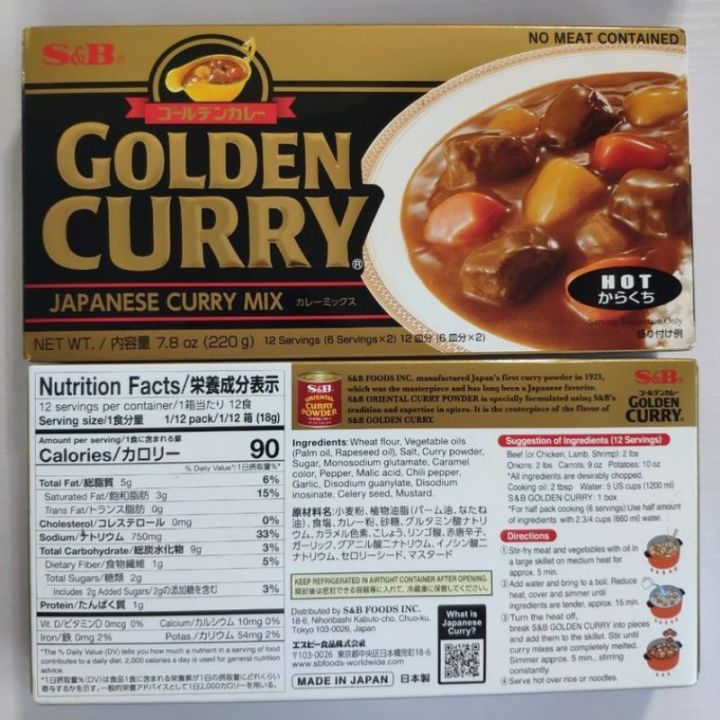 Japan%20S&B%20Golden%20Curry%20%E3%80%8C%20220g%20%E3%80%8D%20-%20Image%203