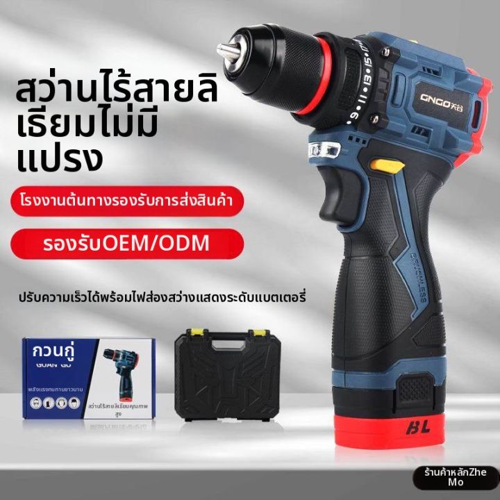 การเขียนโปรแกรม... Lingyin | สว่านชาร์จไฟได้หลายฟังก์ชันแบบลิเธียม-ไอออน | Lazada Thailand