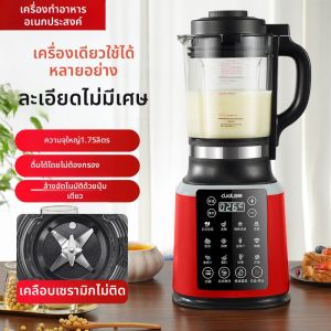 BONINGYU | Automatic Multi-function Dregs-free Blender 110V