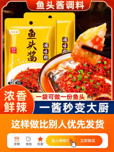 Wenzhou Fish Head Sauce Special Product Steamed Fish Diced Pepper Wenzhou Flavor Specialty Bean Paste Sauce Home Use