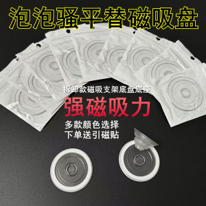 Detachable round Popada Phone Stand Magnetic Base Universal Universal PC Material Lightweight Digital Accessories for Mobile Phones