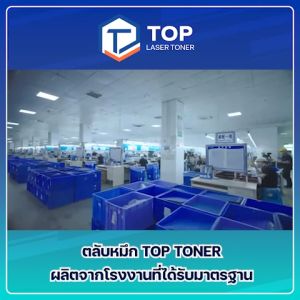 หมึกเทียบเท่า P115B/CT202137/P115/115B For FujiXerox DocuPrint P115b/P115w/M115b/M115fs/M115z