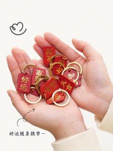 Inside LM | Good Luck Little Red Card College Entrance Examination Must Pass the Shore Safe and Happy Fortune Keychain Pendant Gift