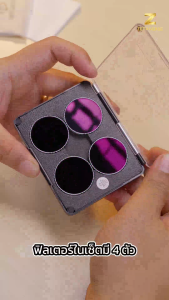 NEEWER FL-B04 4-Pack ND Filter Set ฟิลเตอร์กล้อง สำหรับ DJI Osmo Action 5 Pro/4 ลดแสง 8 สต็อป