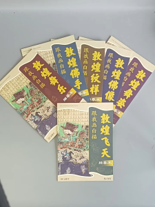 【Ship 24H】敦煌壁画线稿描线画本国画临摹画册工笔白描底稿手绘画画入门控笔练习古风人物古代艺术中国传统文化成人静心解压涂色素材书籍6pc Dunhuang Murals Line Drawings Fine Red Drawings White Drawings Fine Brushwork Copying Albums Line Sketches