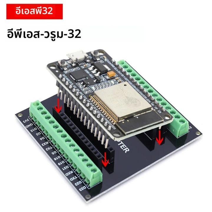 ESP32 บอร์ดพัฒนา 30Pin Breakout Board WiFi + บลูทูธ Ultra-Low Power ...