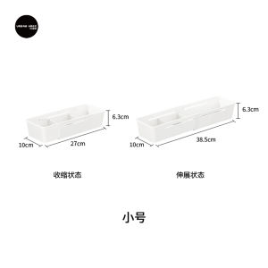 Youben Home Retractable Cosmetics Storage Box Drawer Storage Partition Lipstick Dressing Table Sundries Sorting Organizing Box