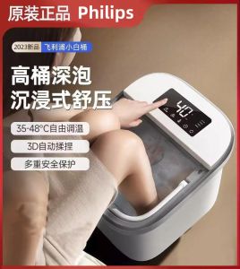 PHILIPS foot bath bucket constant temperature heated calf foot bath bucket 3D electric massage kneading heated spray foot bath basin fully automatic gift for elders 3203F