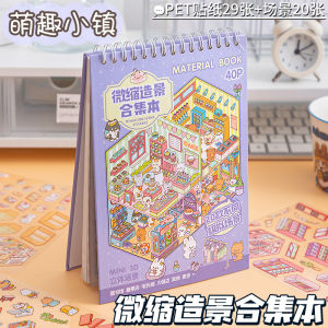 3D Miniature Landscape Sticker Book Collection House Sticker Childrens Stress Relief Handcraft Scene Sticker Scrapbooking Pattern