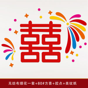 Dopamine Wedding Room Decoration Living Room Sofa Large Colorful Double Happiness Character Decorative Marital Supplies Morning Robe Photo Background Wall