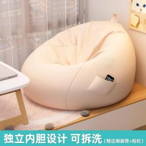 Large Size Lazy Sofa Bean Bag Tatami Can Sleep Can Lie Chair Small Apartment Bedroom Balcony Leisure Seat Cushion
