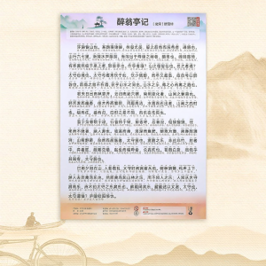 QILEYUAN | Essential Classical Chinese Texts Wall Chart
