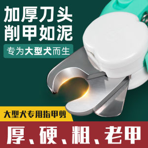 Large Dog Nail Clippers Pet Dog Nail Trimmers Golden Retriever Medium Large Dog Special Nail Clippers Cat Blood Line Clipper