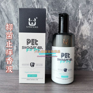 Unifi Pet Shampoo Dog Bathing Liquid Fragrance Soft Shiny Coat for Cats And Dogs Puppy Teddy Bathing Smell Lasting Moisturizing