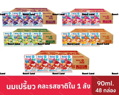 (ยกลัง)นมเปรี้ยวดัสมิว90มล.(ลัง48กล่อง)(คละรส)โยเกิร์ตพร้อมดื่มUST