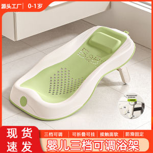Adjustable Baby Bath Seat Stand Newborn Bath Tub Support Net Bath Bed Three Level Adjustable Infant Bathing Equipment for Babies
